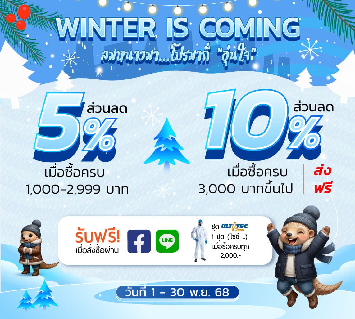 โปรโมชั่นรองเท้าเซฟตี้